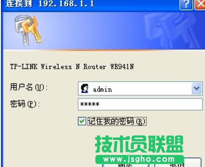 普聯TL-WR941N 450M無線路由器怎樣設置
