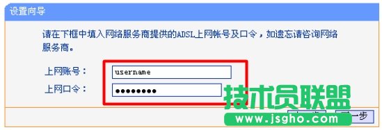 TL-WR941路由器上配置寬帶帳號和密碼