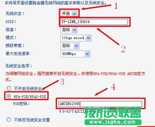 普聯TL-WR941N 450M無線路由器怎樣設置