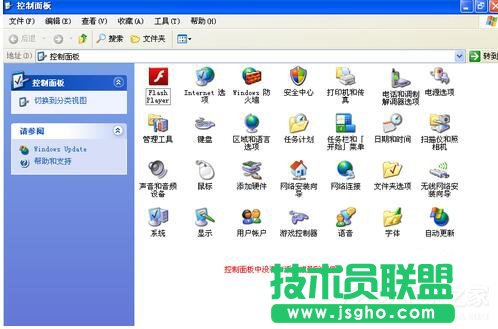 windows xp sp3原版系統控制面板添加刪除程序打不開