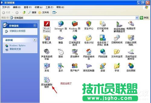 windows xp sp3原版系統控制面板添加刪除程序打不開(6)