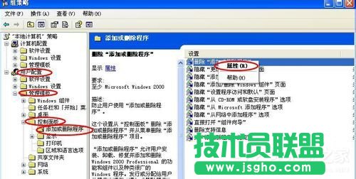 windows xp sp3原版系統控制面板添加刪除程序打不開(9)