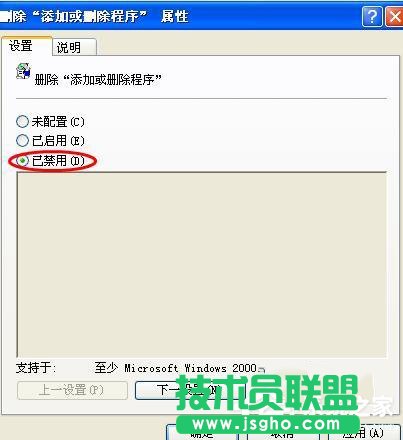 windows xp sp3原版系統控制面板添加刪除程序打不開(10)