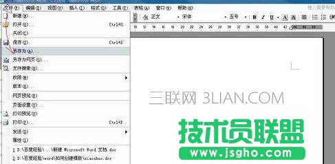 word如何新建模板的方法