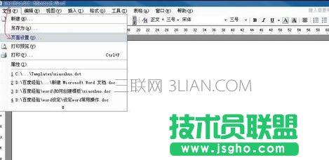 word如何新建模板的方法