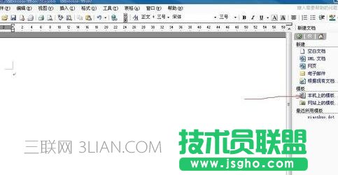 word如何新建模板的方法