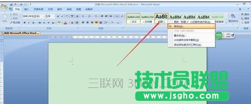 word如何新建模板的方法