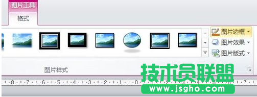 ppt圖片如何加裝飾邊 三聯