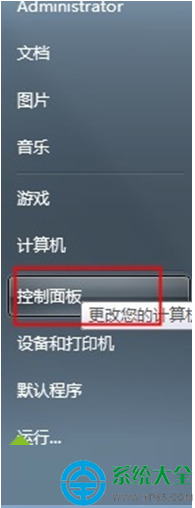win7系統(tǒng)安裝程序提示&ldquo;安裝錯(cuò)誤0x800706d9&rdquo;怎么辦？   三聯(lián)