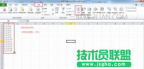 excel2010如何使用分隔符