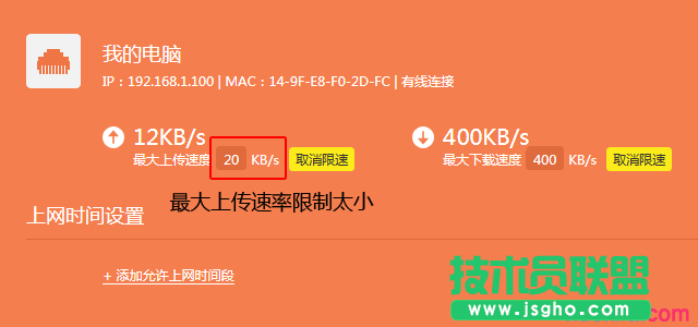 路由器后電腦下載正常但是上傳速度慢如何解決