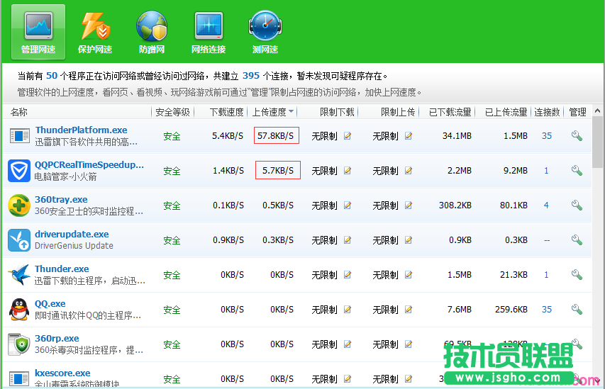 路由器后電腦下載正常但是上傳速度慢如何解決