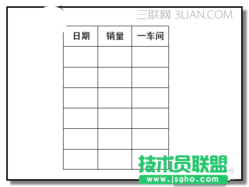 word單元格如何設(shè)置調(diào)整列寬行高但是不影響相鄰列 三聯(lián)
