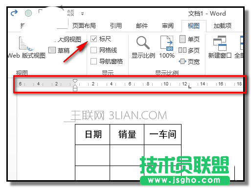 word單元格如何設(shè)置調(diào)整列寬行高但是不影響相鄰列