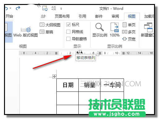 word單元格如何設(shè)置調(diào)整列寬行高但是不影響相鄰列
