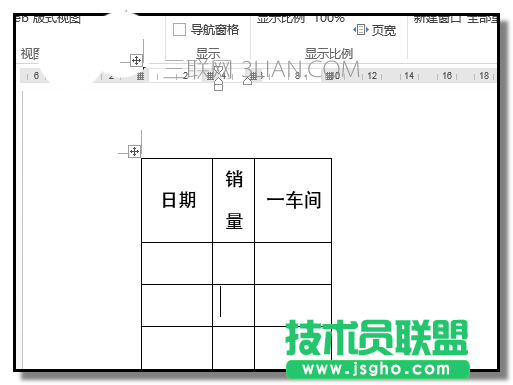 word單元格如何設(shè)置調(diào)整列寬行高但是不影響相鄰列