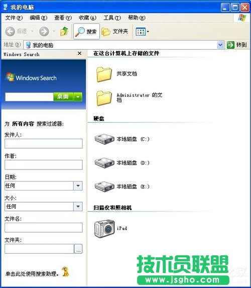 windows xp ghost系統Windows Search卸載刪除方法