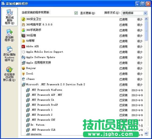 windows xp ghost系統Windows Search卸載刪除方法(1)