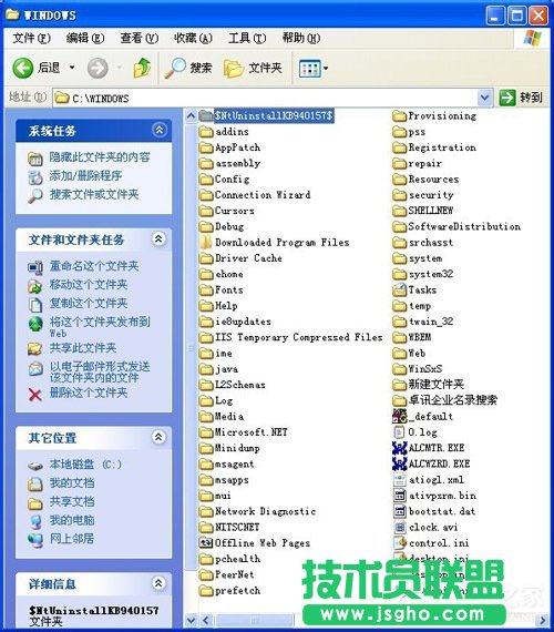 windows xp ghost系統Windows Search卸載刪除方法(5)