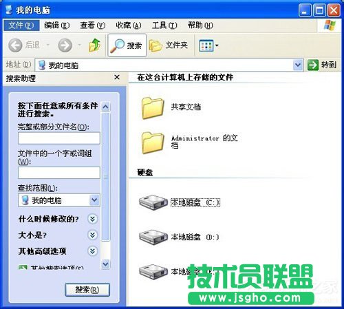 windows xp ghost系統Windows Search卸載刪除方法(9)