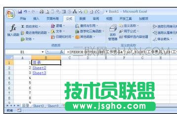 Excel中多個工作表如何快速創建目錄 三聯