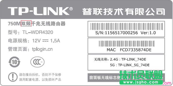 TP-link路由器5G信號搜索不出來怎么辦 三聯