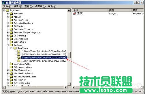 雨林木風(fēng)xp sp3系統(tǒng)刪除回收站圖標(3)