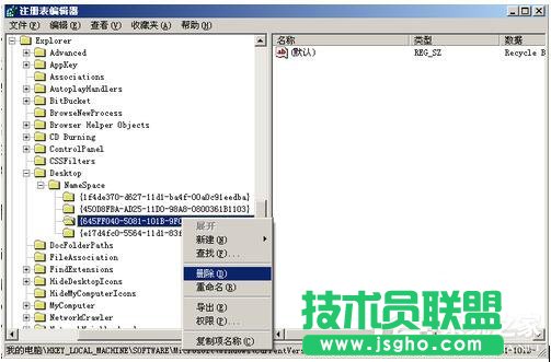 雨林木風(fēng)xp sp3系統(tǒng)刪除回收站圖標(4)