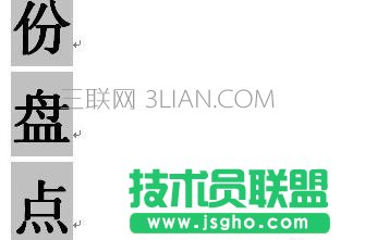 怎么把word中的字體變得更大