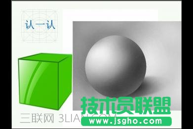 ppt怎么組合兩條線 三聯