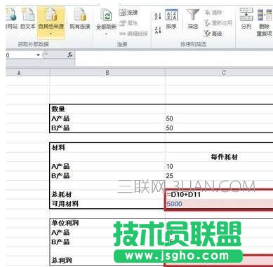 excel怎么使用solver 三聯(lián)