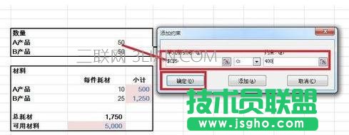excel怎么使用solver