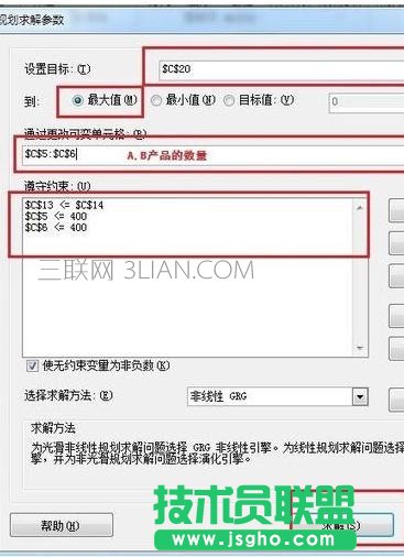 excel怎么使用solver