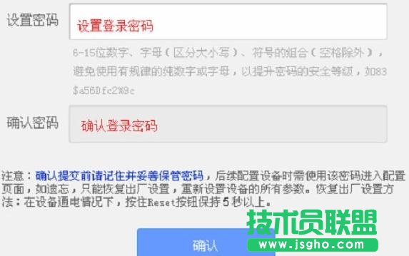 TP-link tl wr886n怎么設置上網