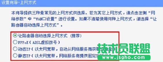 TP-link tl wr886n怎么設置上網