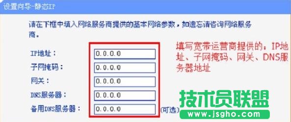 TP-link tl wr886n怎么設置上網