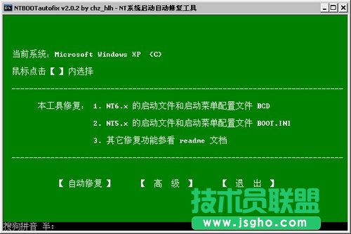 如何在雙系統下安裝深度技術WinXP系統？