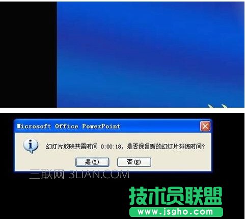 ppt如何設置自動播放