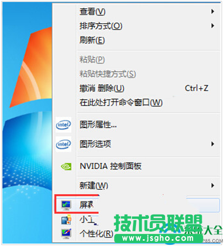 win7系統不能顯示全屏的解決方法  三聯