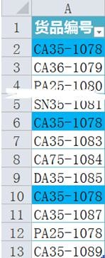 excel2010如何查詢重復項