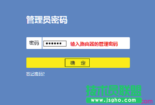 V4-V5版本TL-WR886N登錄頁(yè)面