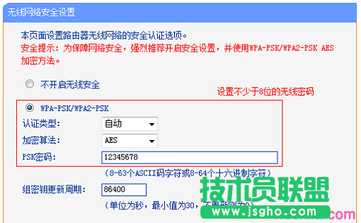 V1-V3版本TL-WR886N的無(wú)線密碼設(shè)置