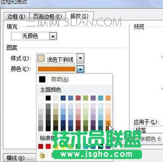 如何在word2010中設(shè)置底紋？word2010設(shè)置底紋的方法