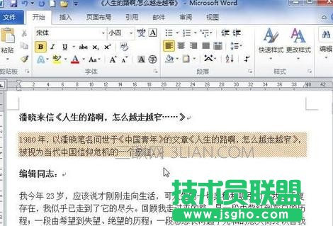 如何在word2010中設(shè)置底紋？word2010設(shè)置底紋的方法