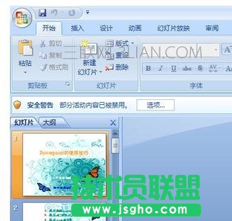 ppt自動播放設(shè)置時間 三聯(lián)