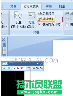 ppt自動播放設(shè)置時間