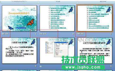ppt自動播放設(shè)置時間