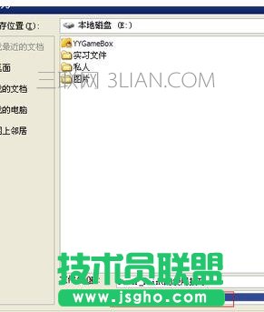 ppt自動播放設(shè)置時間