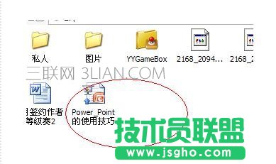 ppt自動播放設(shè)置時間
