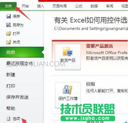 Excel如何用控件選擇圖表數據 三聯